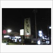 日曜日