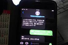 やっぱり却下だったか
