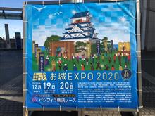お城EXPO2020