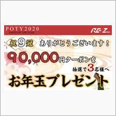 REIZ TRADING様太 ...