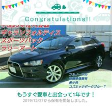 愛車と出会って1年！