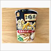 麺屋極鶏 カップ麺
