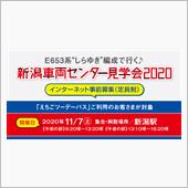 念願 JR東日本プライド。ク ...