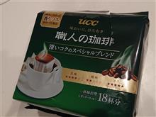 ucc  職人の珈琲 深いコクのスペシャルブレンド