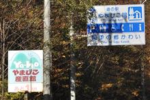 晩秋の岩手県へ② 八戸川内大規模林道 穴沢・上外山区間 (2020 .11) 晩秋の岩手県へ② 八戸川内大規模林道 穴沢・上外山区間 (2020 .11)