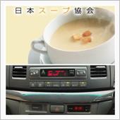201222-1　スープの日 ...