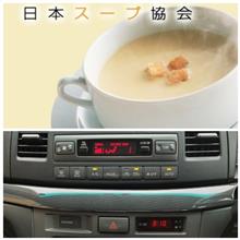 201222-1　スープの日･･･