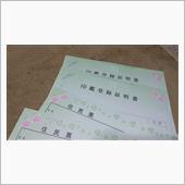 登録準備はちゃくちゃくと？