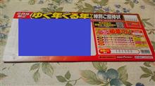 自動後退からお便り届いた。