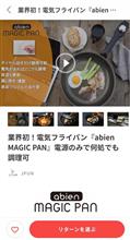 火を起こさない系のアウトドアグッズ 火を起こさない系のアウトドアグッズ
