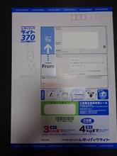 WRXファンミーティング2020　―レターパック届きました。―