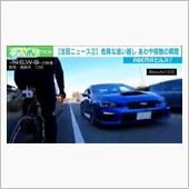 無事で良かった