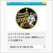 知らんうちに、取ってた。