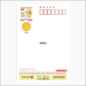 2021年の年賀状 