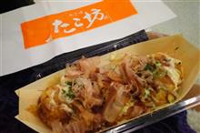 たこ焼処 たこ坊