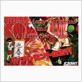 FJ CRAFTのサンタおじ ...