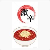 2020年を振り返る(ラーメ ...