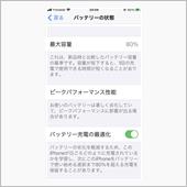 iPhoneが治った　アップ ...