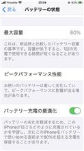 iPhoneが治った　アップルの陰謀