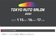 東京オートサロン2020開催中止…