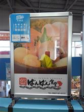 ばんばん食堂