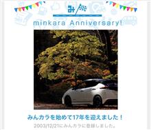 17年
