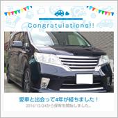 愛車と出会って4年‼️