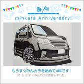 祝・みんカラ歴4年‼️