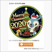 クリスマスバッジ