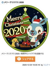 クリスマスバッジ