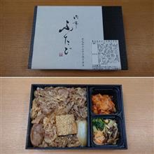 肉亭ふたごのお弁当