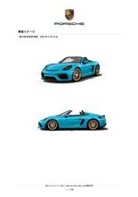 21年モデルよりマイアミブルーカタログ落ち