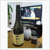 獺祭　純米大吟醸45　温め酒