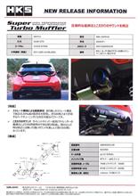ＧＲヤリス用 スーパーターボマフラー！