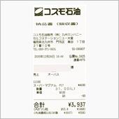 年明けには130円台になりそ ...