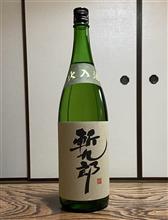 斬九郎