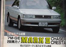 ３ナンバー対応に追われながら　・・・