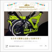 乗ってないなあ😅