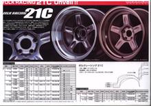 レイズ 新製品情報 ２１C！