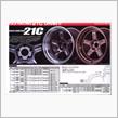 レイズ 新製品情報 ２１C！