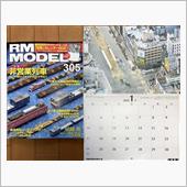 RM MODELS 2021 ...