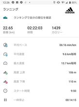 ジョギング1161