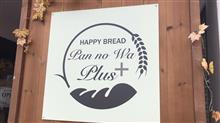 カキピラフ・オニオングラタンスープ　ぱんのわ プラス 徳間店