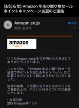 クリスマスプレゼント！？