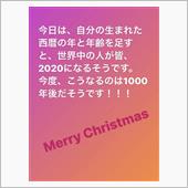 今日は貴重なクリスマス？