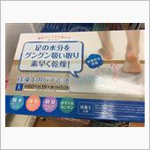 セーフって、ほんとかのぉ・・ ...