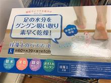 セーフって、ほんとかのぉ・・・(^_-)-☆！。