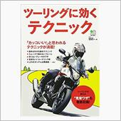 わたしのバイブルⅡ　ツーリン ...