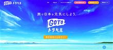2020-2021　スキーシーズン開幕　まずは千歳まで移動編