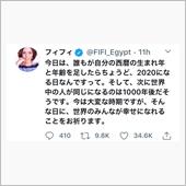 今日は西暦の生年と年齢を足すと